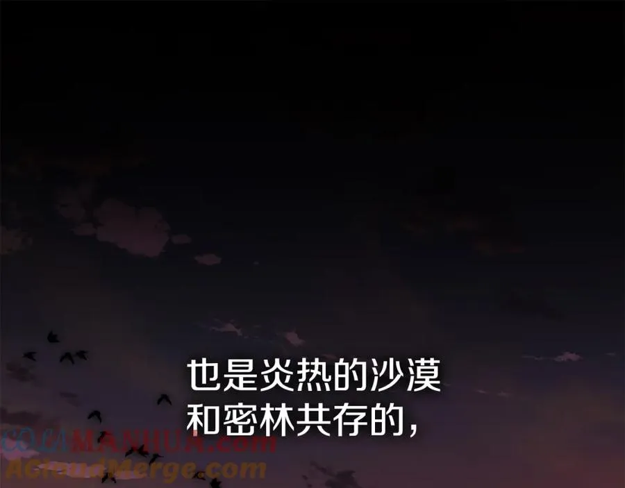 第9话 抱抱拯救世界 第57页