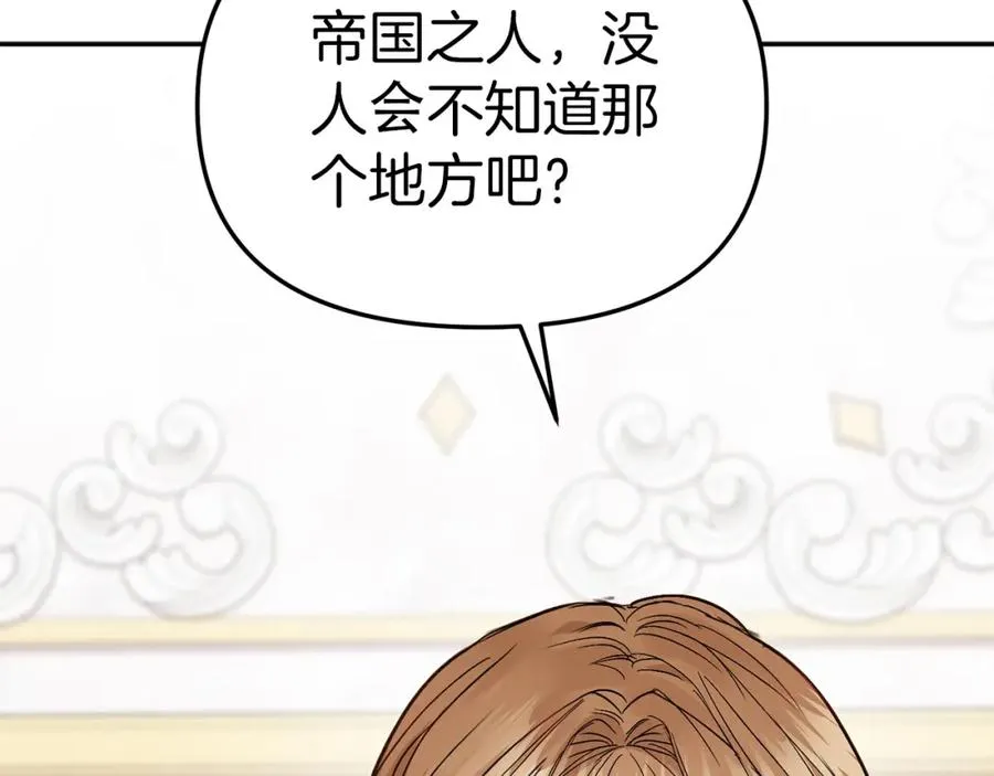 第9话 抱抱拯救世界 第63页