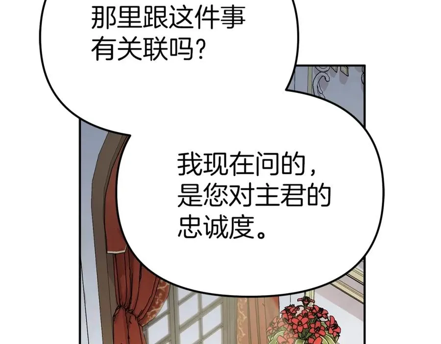 第9话 抱抱拯救世界 第67页