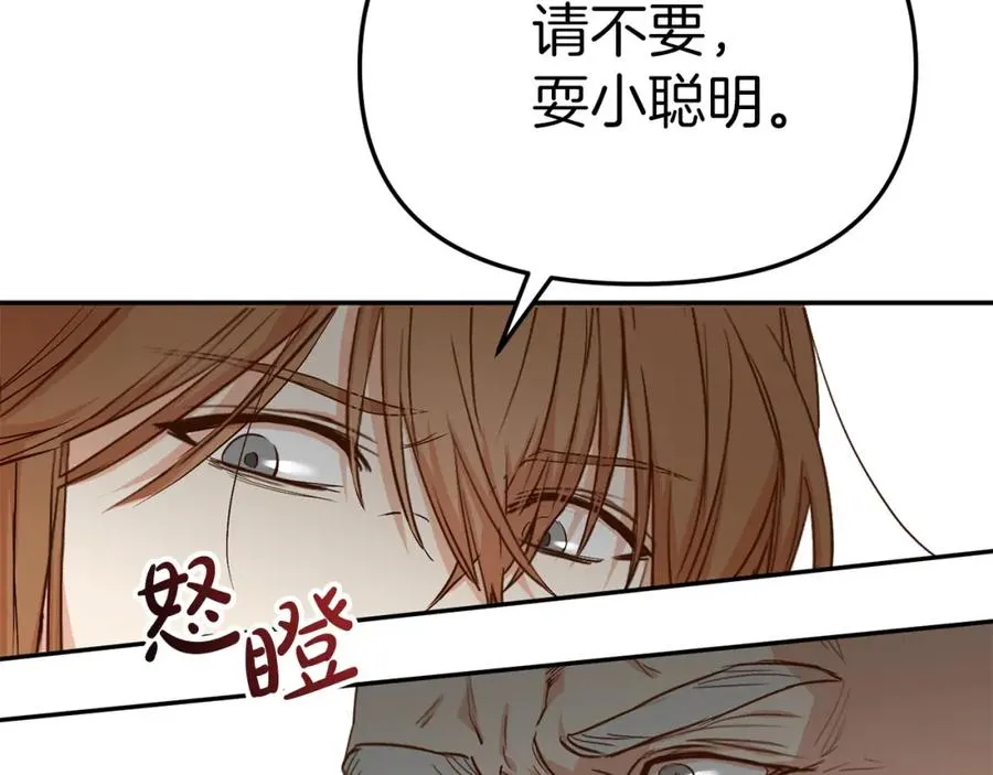 第9话 抱抱拯救世界 第71页
