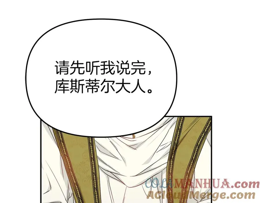 第9话 抱抱拯救世界 第73页