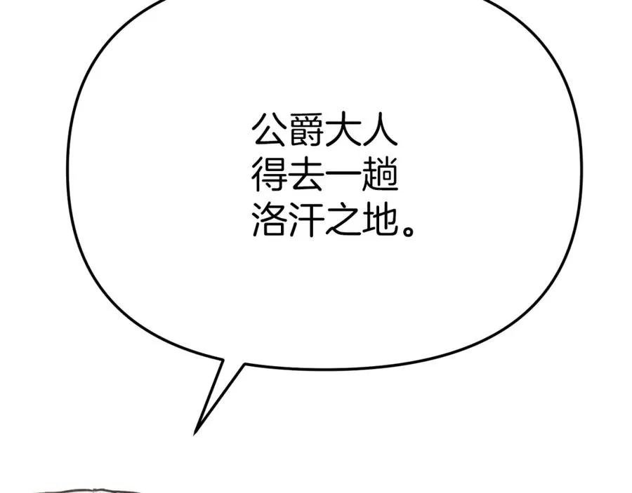 第9话 抱抱拯救世界 第76页