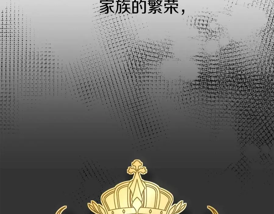 第9话 抱抱拯救世界 第84页