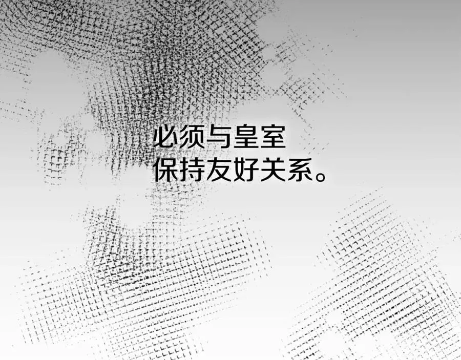 第9话 抱抱拯救世界 第87页