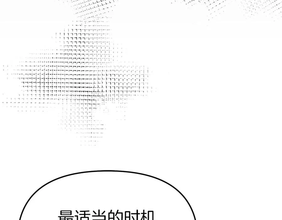 第9话 抱抱拯救世界 第88页