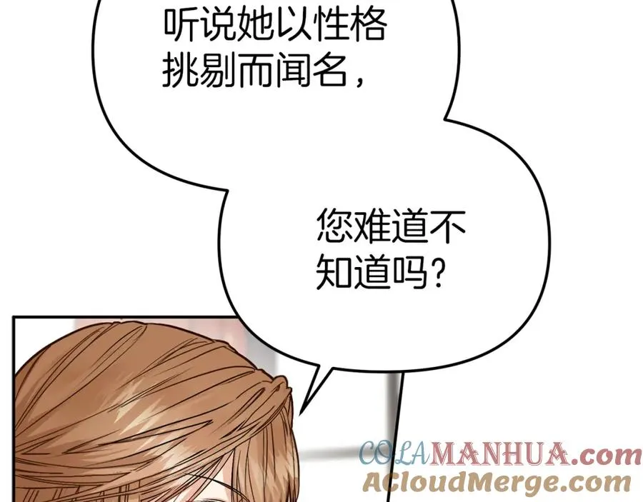 第9话 抱抱拯救世界 第93页