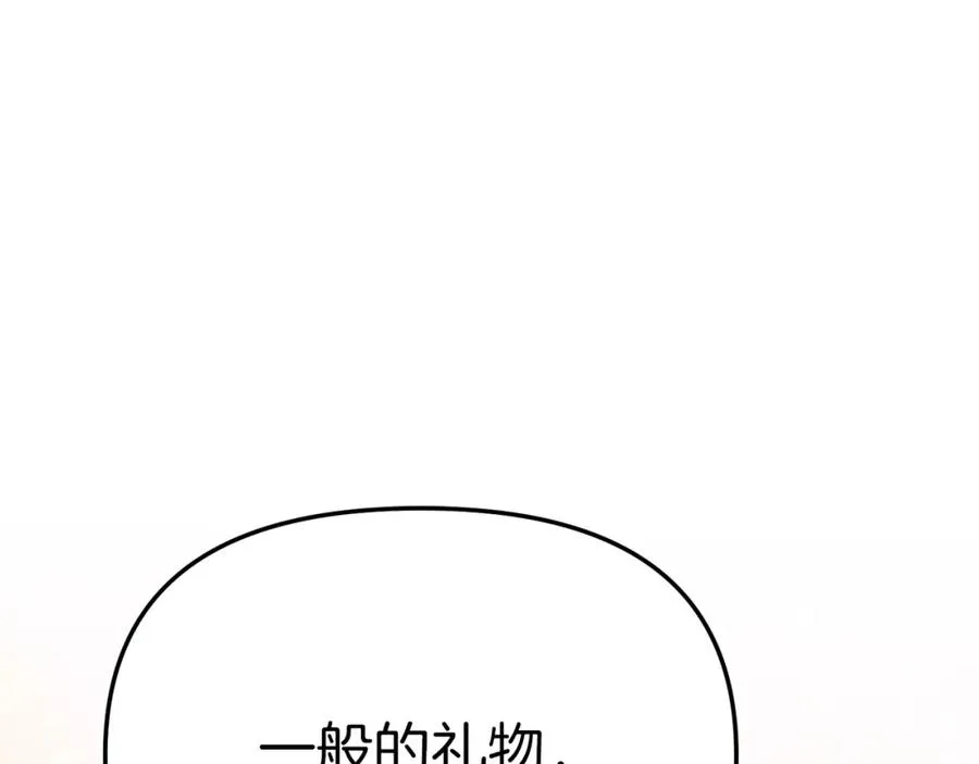 第9话 抱抱拯救世界 第96页
