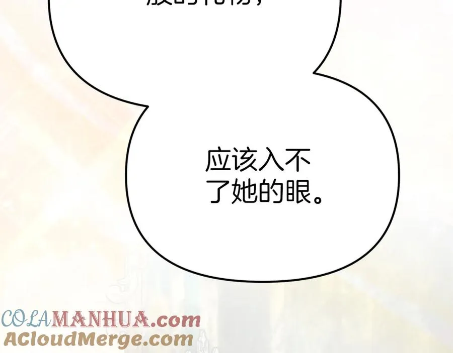 第9话 抱抱拯救世界 第97页