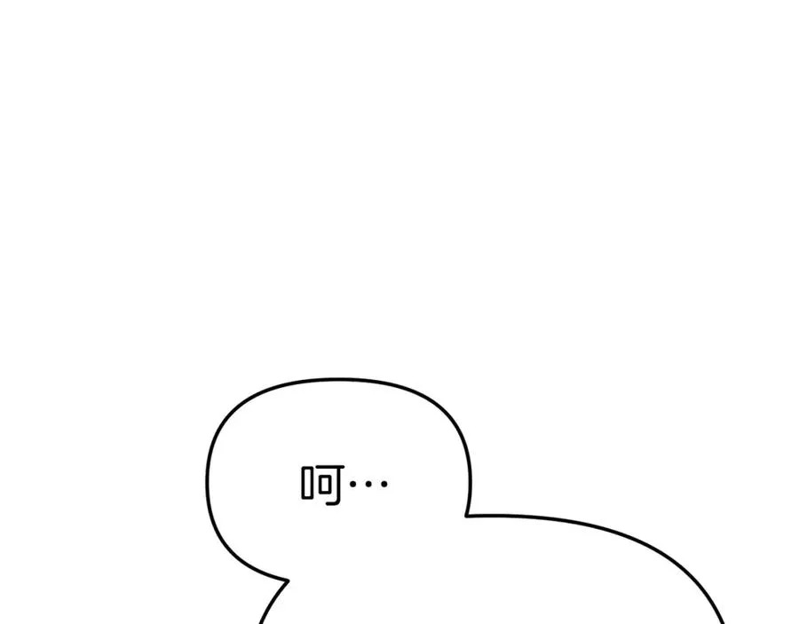 第9话 抱抱拯救世界 第102页