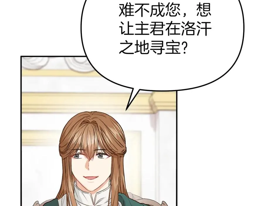 第9话 抱抱拯救世界 第103页
