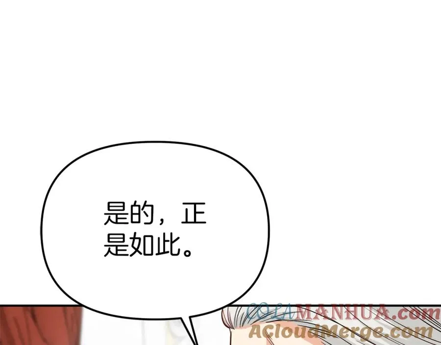 第9话 抱抱拯救世界 第105页