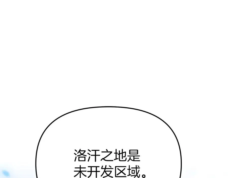 第9话 抱抱拯救世界 第108页