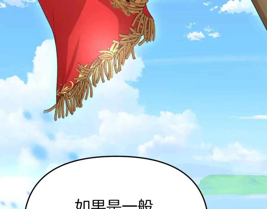 第9话 抱抱拯救世界 第110页