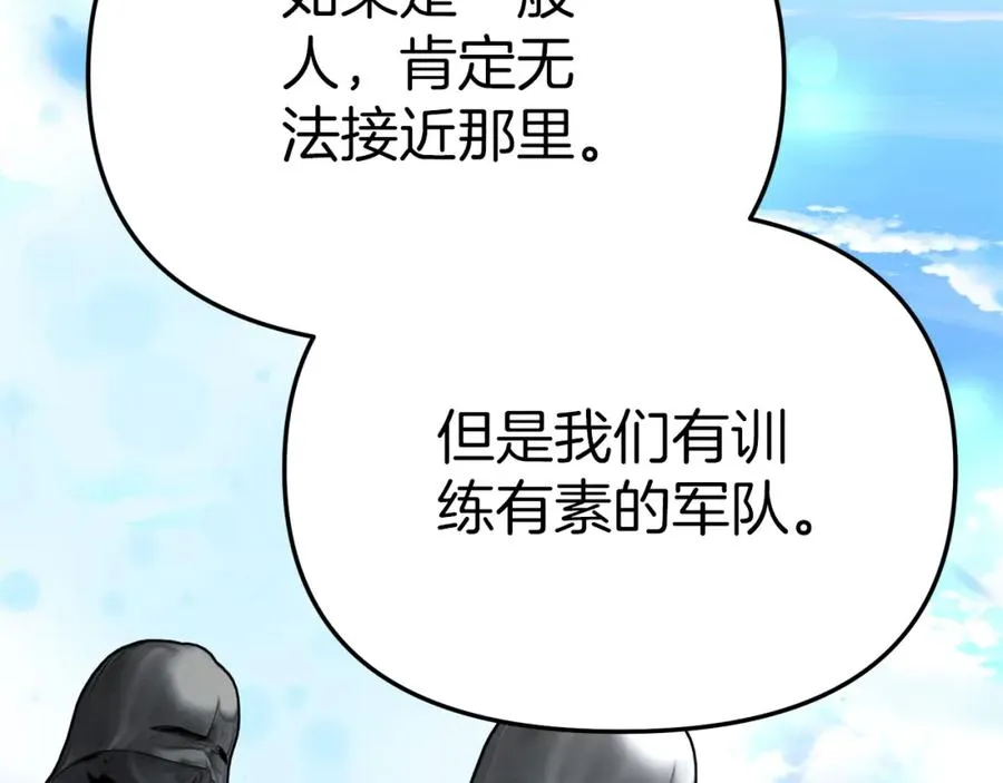 第9话 抱抱拯救世界 第111页
