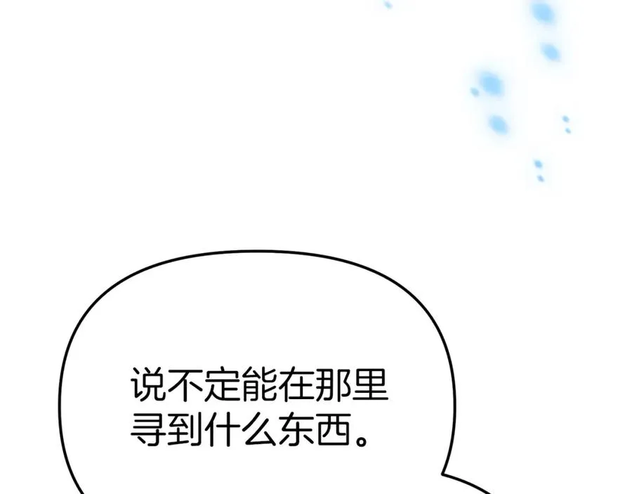 第9话 抱抱拯救世界 第115页