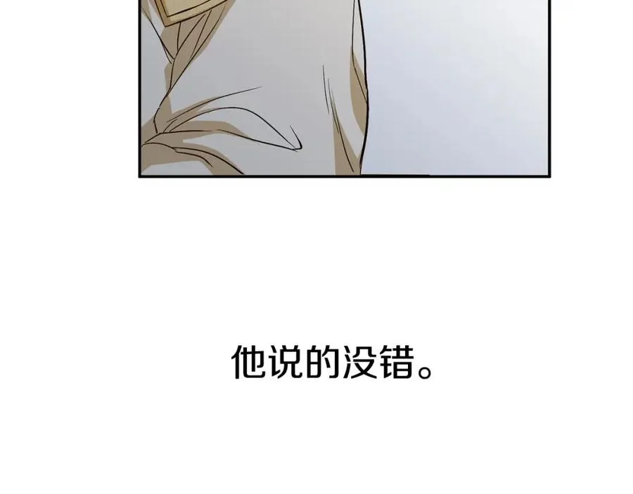 第9话 抱抱拯救世界 第118页
