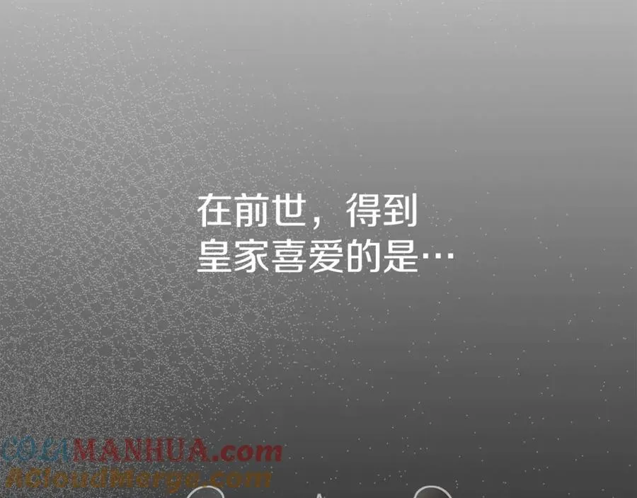 第9话 抱抱拯救世界 第121页