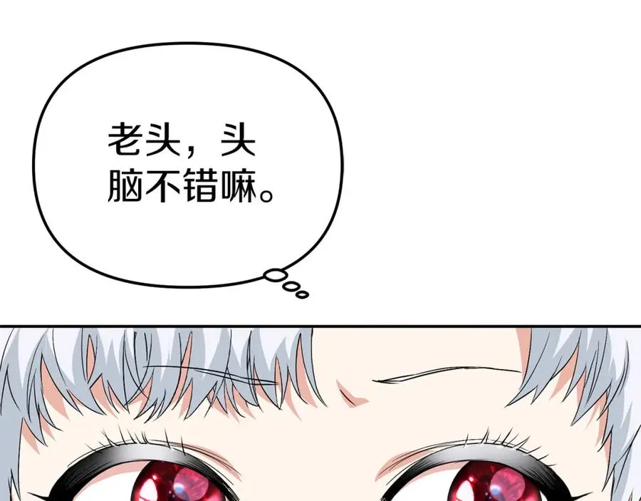 第9话 抱抱拯救世界 第130页