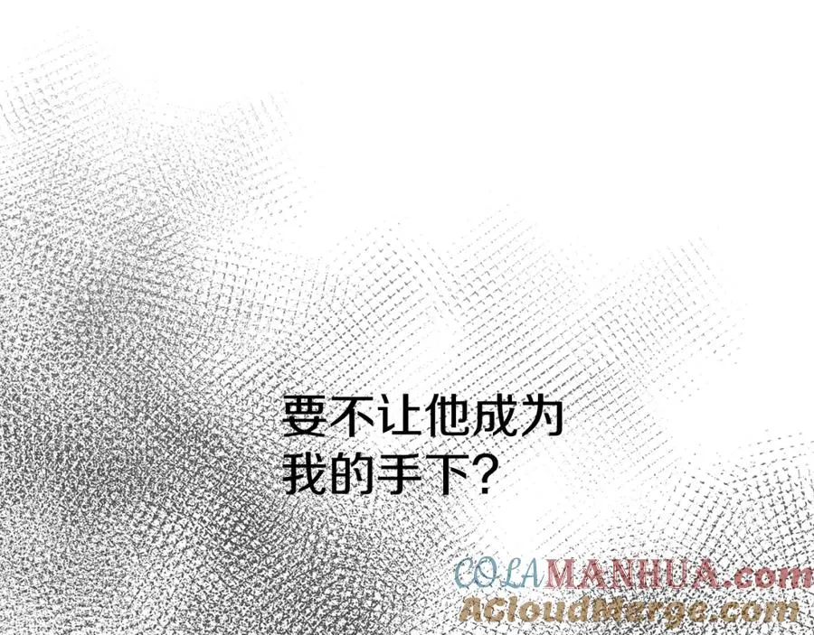 第9话 抱抱拯救世界 第133页