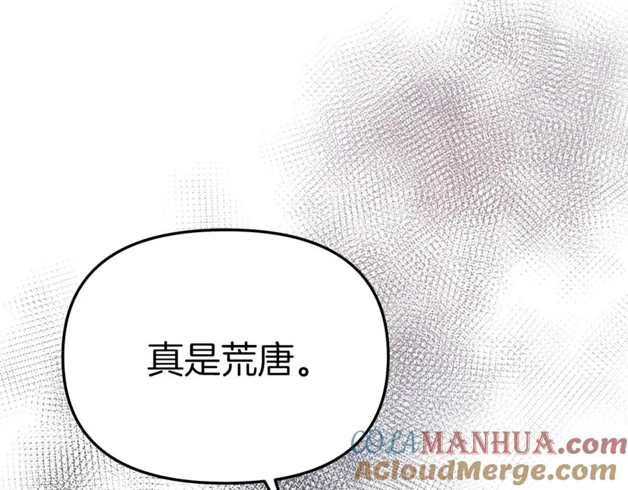 第9话 抱抱拯救世界 第137页