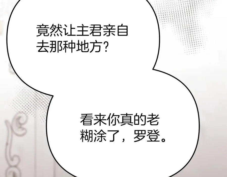 第9话 抱抱拯救世界 第140页
