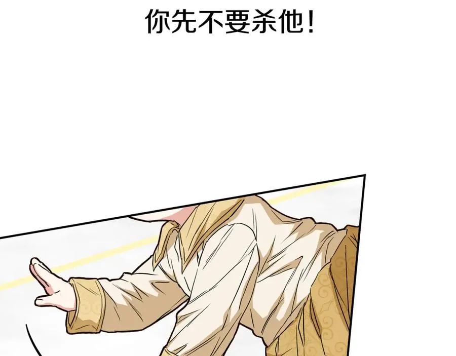 第9话 抱抱拯救世界 第151页