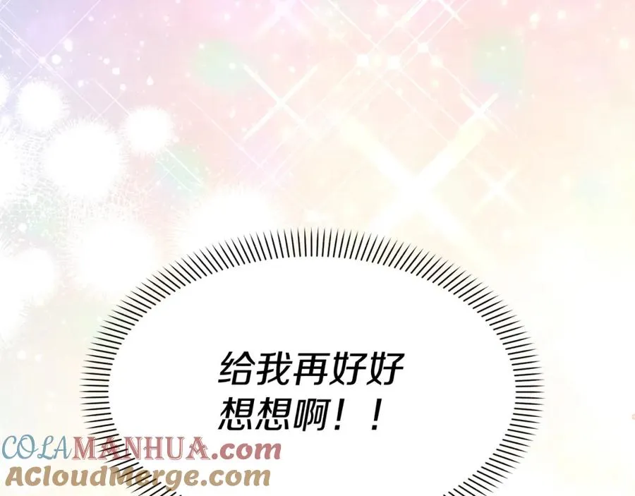 第9话 抱抱拯救世界 第153页