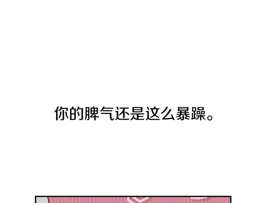 第9话 抱抱拯救世界 第159页