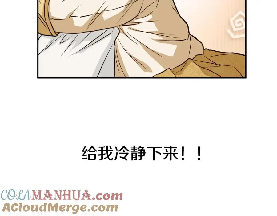 第9话 抱抱拯救世界 第161页
