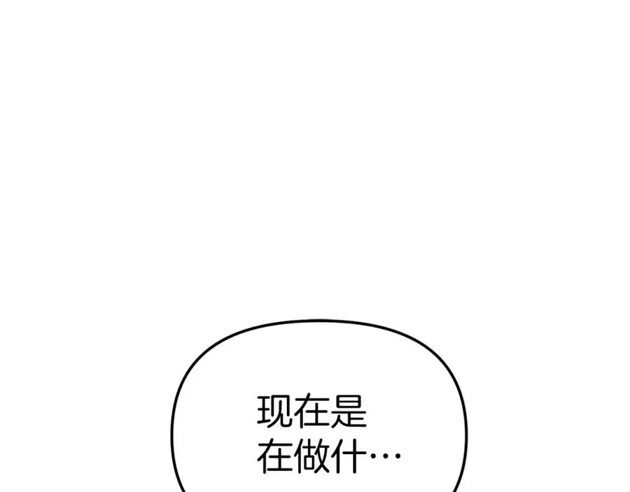 第9话 抱抱拯救世界 第162页