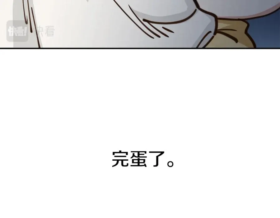第9话 抱抱拯救世界 第167页