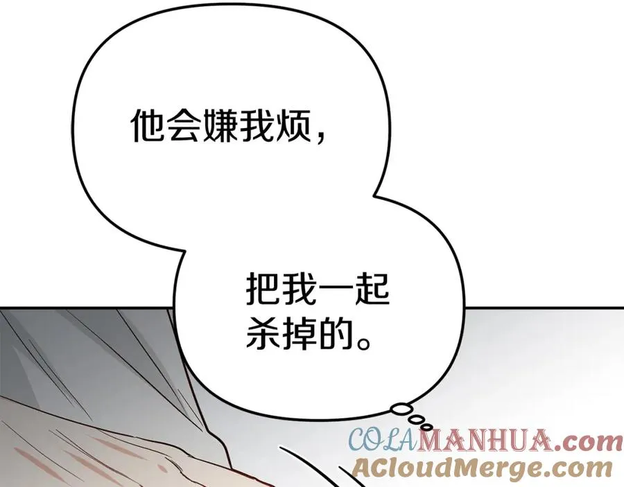 第9话 抱抱拯救世界 第169页