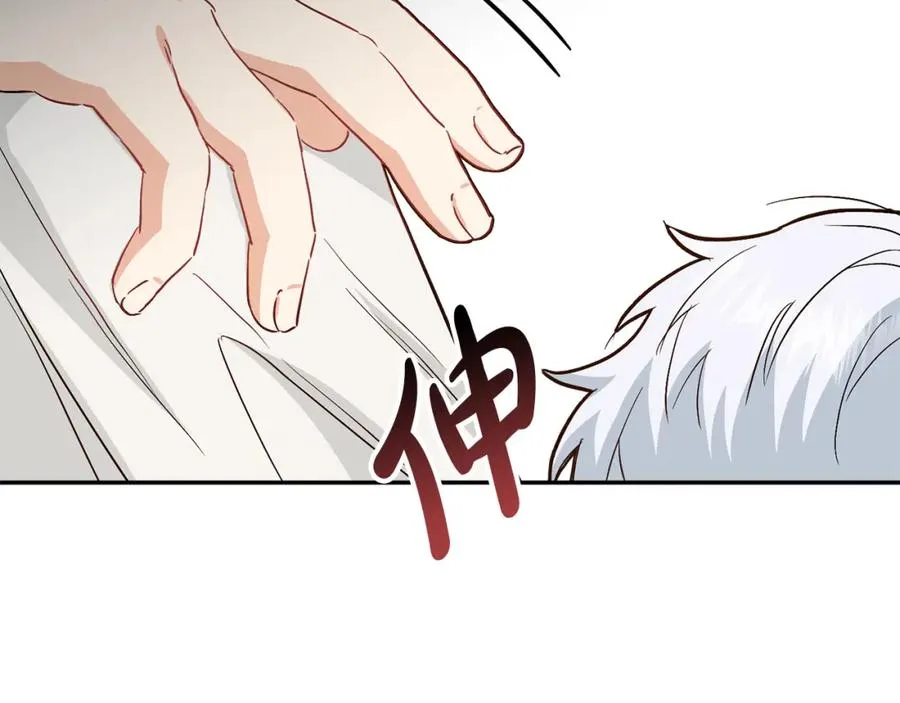 第9话 抱抱拯救世界 第170页