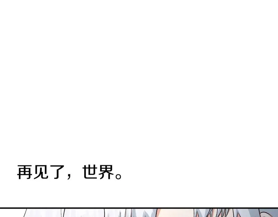 第9话 抱抱拯救世界 第172页