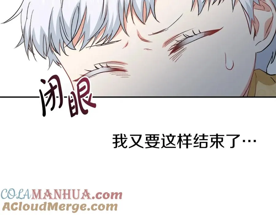 第9话 抱抱拯救世界 第173页