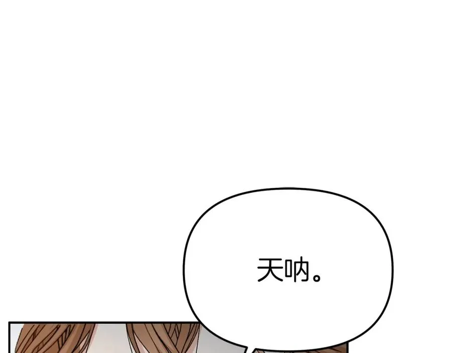 第9话 抱抱拯救世界 第174页