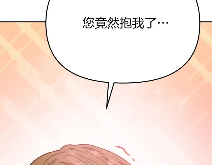 第9话 抱抱拯救世界 第180页