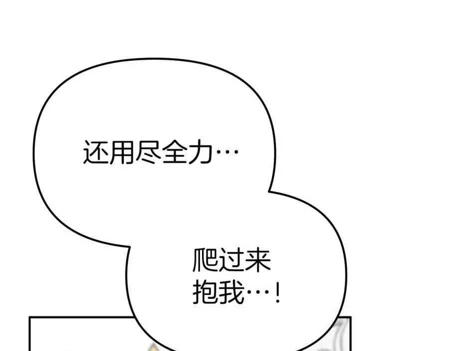 第9话 抱抱拯救世界 第188页