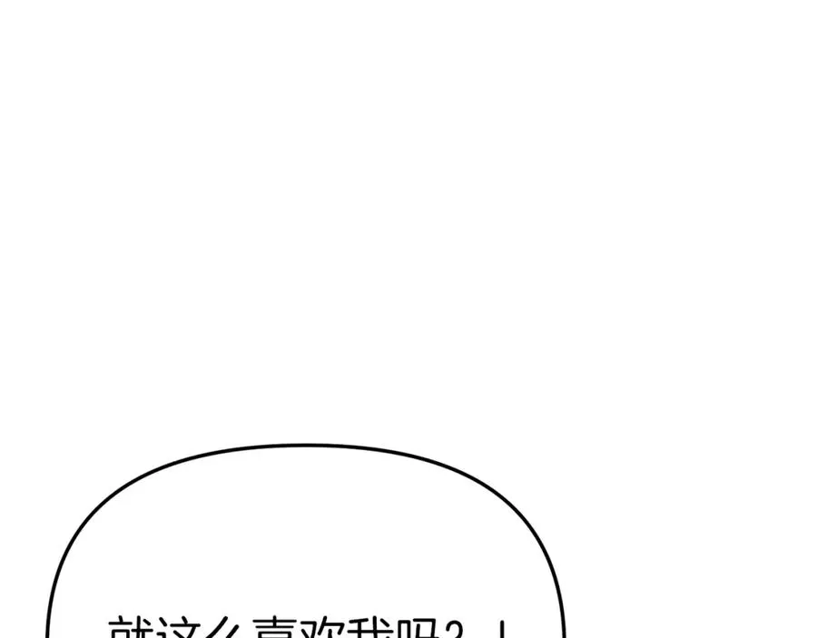 第9话 抱抱拯救世界 第191页