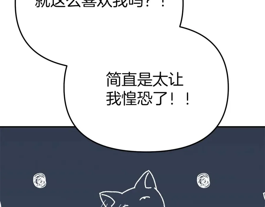 第9话 抱抱拯救世界 第192页