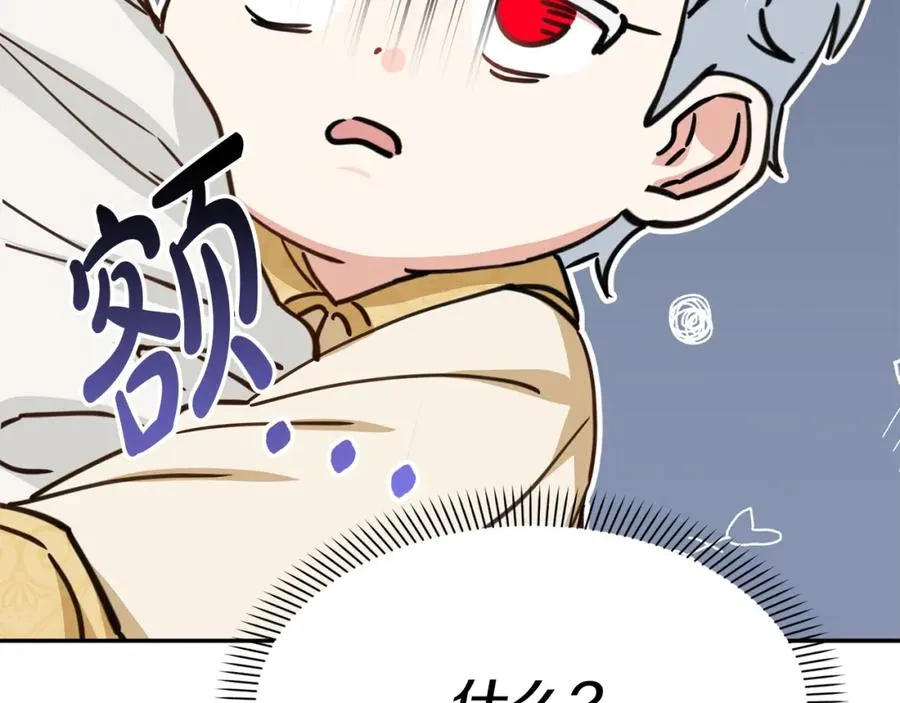 第9话 抱抱拯救世界 第194页
