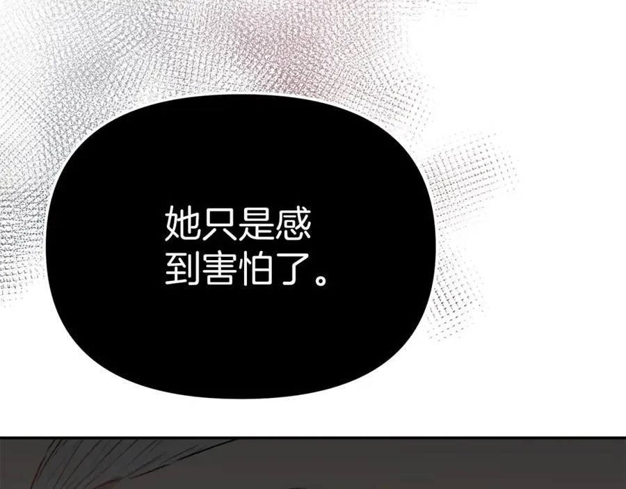 第9话 抱抱拯救世界 第202页