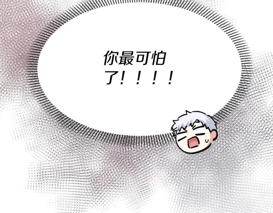 第9话 抱抱拯救世界 第204页
