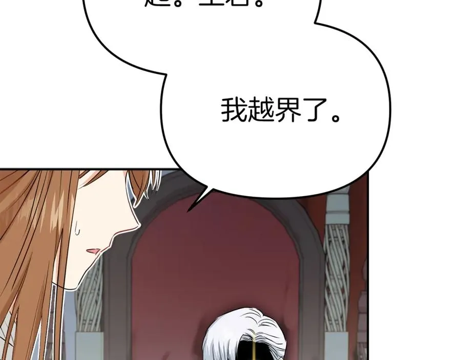 第9话 抱抱拯救世界 第207页