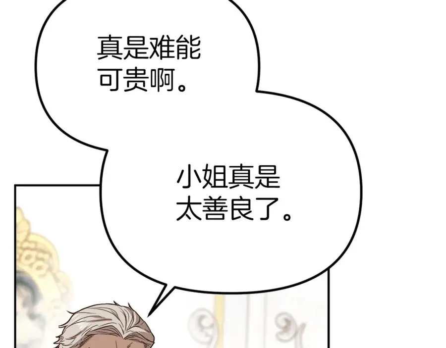 第9话 抱抱拯救世界 第211页