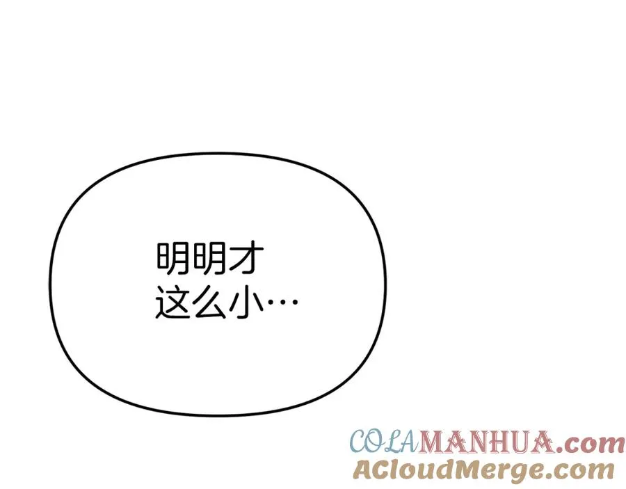 第9话 抱抱拯救世界 第213页