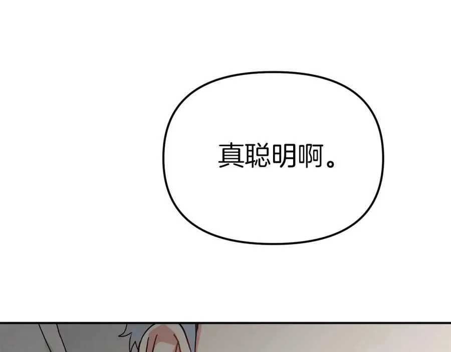 第9话 抱抱拯救世界 第214页