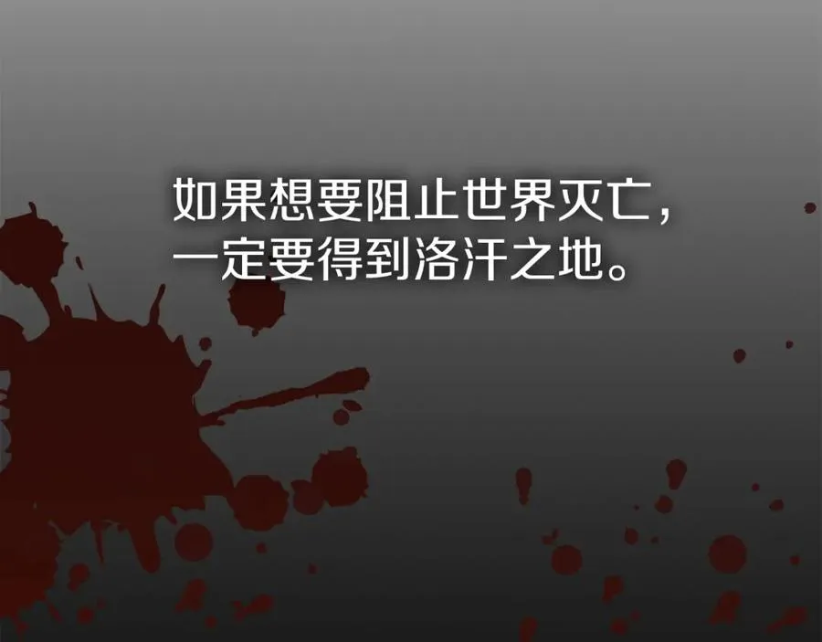 第9话 抱抱拯救世界 第218页
