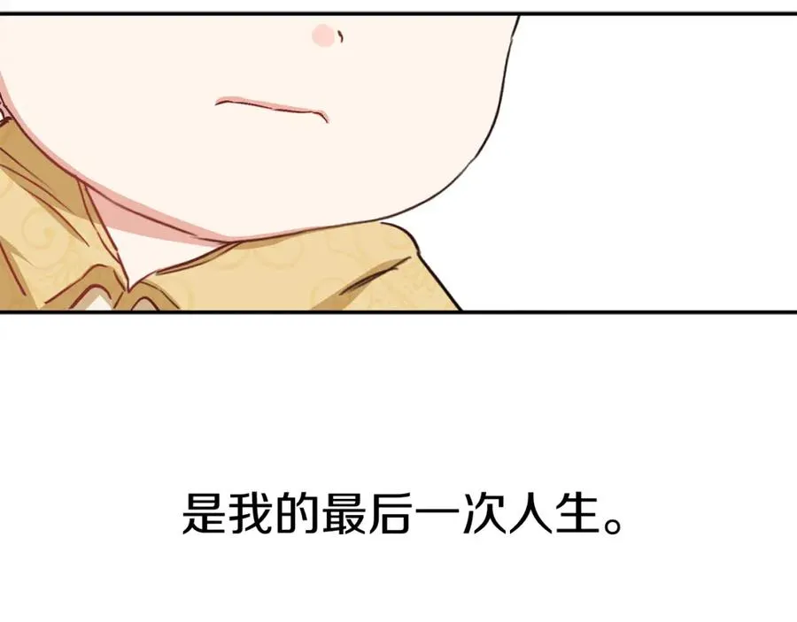 第9话 抱抱拯救世界 第224页