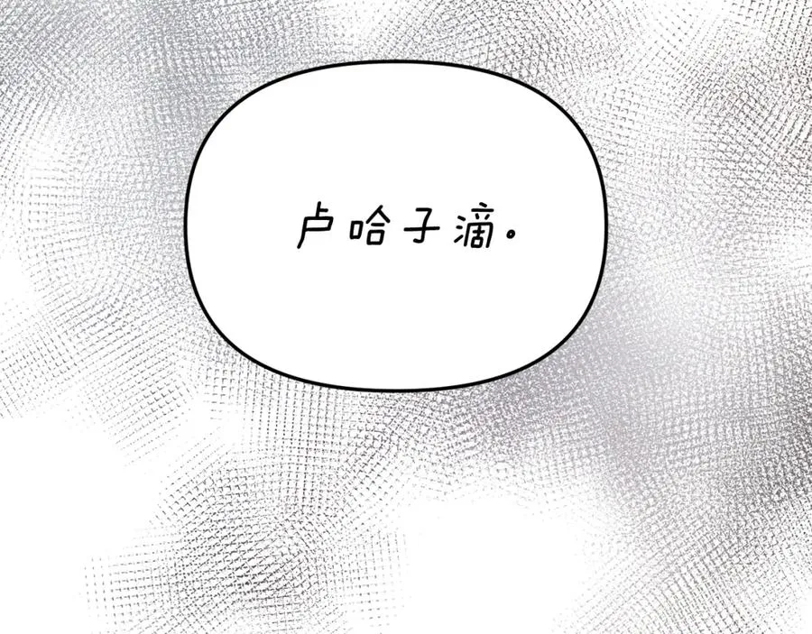 第9话 抱抱拯救世界 第226页